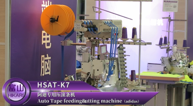 HSAT-K7阿迪專用滾條機(jī)